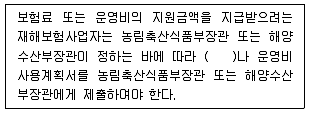 손해평가사 1차 2019년 1회 47번 문제 그림