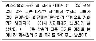 손해평가사 1차 2019년 1회 57번 문제 그림
