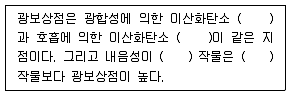 손해평가사 1차 2019년 1회 59번 문제 그림