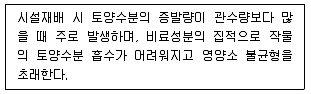 손해평가사 1차 2019년 1회 61번 문제 그림