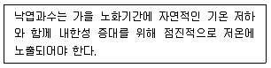 손해평가사 1차 2019년 1회 63번 문제 그림