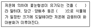 손해평가사 1차 2019년 1회 69번 문제 그림