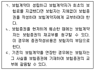 손해평가사 1차 2020년 1회 13번 문제 그림