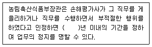 손해평가사 1차 2020년 1회 32번 문제 그림