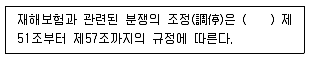 손해평가사 1차 2020년 1회 35번 문제 그림