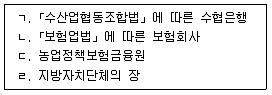 손해평가사 1차 2020년 1회 40번 문제 그림