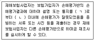 손해평가사 1차 2020년 1회 46번 문제 그림