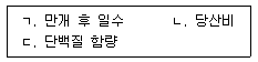 손해평가사 1차 2020년 1회 72번 문제 그림