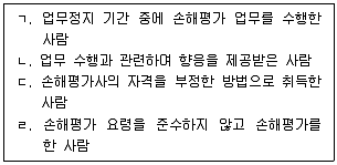 손해평가사 1차 2021년 1회 31번 문제 그림