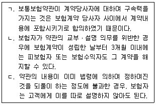 손해평가사 1차 2021년 1회 8번 문제 그림