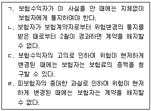 손해평가사 1차 2022년 1회 10번 문제 그림