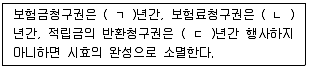 손해평가사 1차 2022년 1회 17번 문제 그림