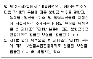 손해평가사 1차 2022년 1회 31번 문제 그림