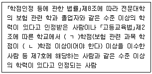 손해평가사 1차 2022년 1회 34번 문제 그림