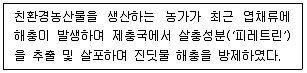 손해평가사 1차 2022년 1회 70번 문제 그림