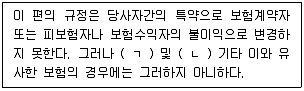 손해평가사 1차 2023년 1회 14번 문제 그림