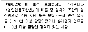 손해평가사 1차 2023년 1회 30번 문제 그림