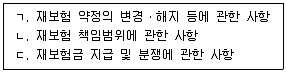 손해평가사 1차 2023년 1회 34번 문제 그림