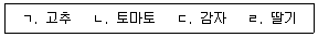 손해평가사 1차 2023년 1회 51번 문제 그림