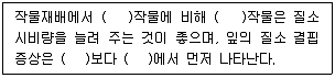 손해평가사 1차 2023년 1회 53번 문제 그림
