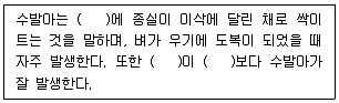 손해평가사 1차 2023년 1회 65번 문제 그림