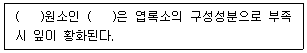손해평가사 1차 2023년 1회 68번 문제 그림