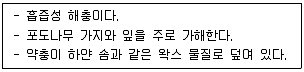 손해평가사 1차 2023년 1회 70번 문제 그림