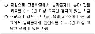 손해평가사 1차 2025년 1회 28번 문제 그림