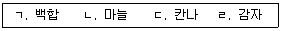손해평가사 1차 2025년 1회 63번 문제 그림