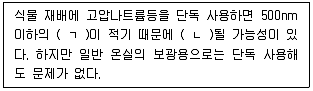 손해평가사 1차 2025년 1회 75번 문제 그림