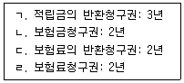 손해평가사 1차 2026년 1회 11번 문제 그림