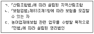 손해평가사 1차 2026년 1회 30번 문제 그림