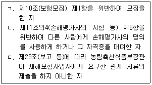 손해평가사 1차 2026년 1회 37번 문제 그림