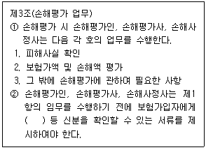 손해평가사 1차 2026년 1회 39번 문제 그림