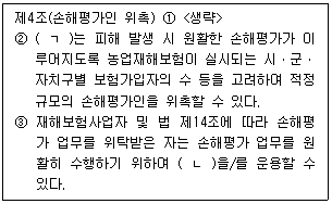 손해평가사 1차 2026년 1회 41번 문제 그림