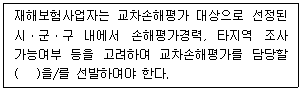 손해평가사 1차 2026년 1회 50번 문제 그림