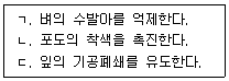 손해평가사 1차 2026년 1회 70번 문제 그림