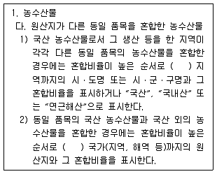 수산물품질관리사 1차 2015년 1회 18번 문제 그림