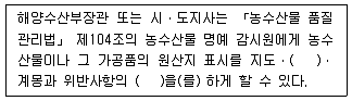 수산물품질관리사 1차 2015년 1회 22번 문제 그림