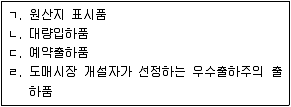 수산물품질관리사 1차 2016년 1회 12번 문제 그림