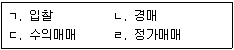 수산물품질관리사 1차 2016년 1회 43번 문제 그림
