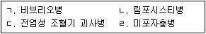 수산물품질관리사 1차 2016년 1회 78번 문제 그림