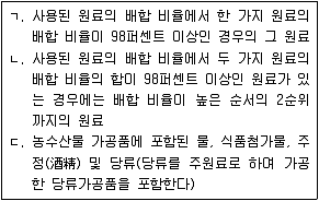 수산물품질관리사 1차 2017년 1회 17번 문제 그림
