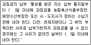 수산물품질관리사 1차 2017년 1회 22번 문제 그림