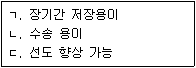 수산물품질관리사 1차 2017년 1회 26번 문제 그림