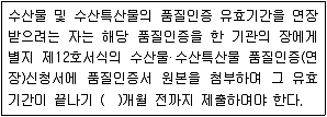 수산물품질관리사 1차 2017년 1회 3번 문제 그림