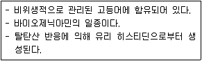 수산물품질관리사 1차 2017년 1회 69번 문제 그림