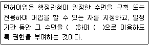 수산물품질관리사 1차 2017년 1회 80번 문제 그림
