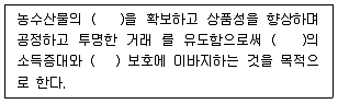 수산물품질관리사 1차 2018년 1회 1번 문제 그림