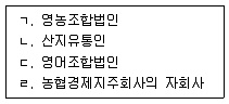 수산물품질관리사 1차 2018년 1회 12번 문제 그림